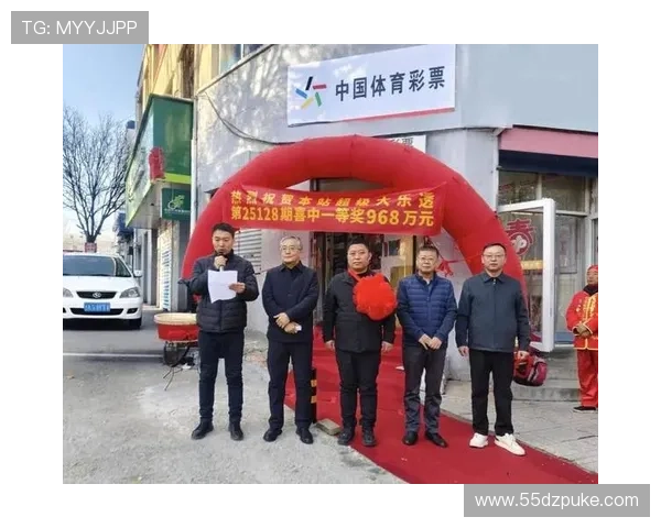 传统体彩开奖现场见证幸运时刻